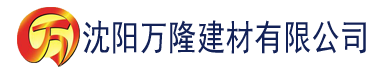 沈阳日韩系列 无码迅雷建材有限公司_沈阳轻质石膏厂家抹灰_沈阳石膏自流平生产厂家_沈阳砌筑砂浆厂家